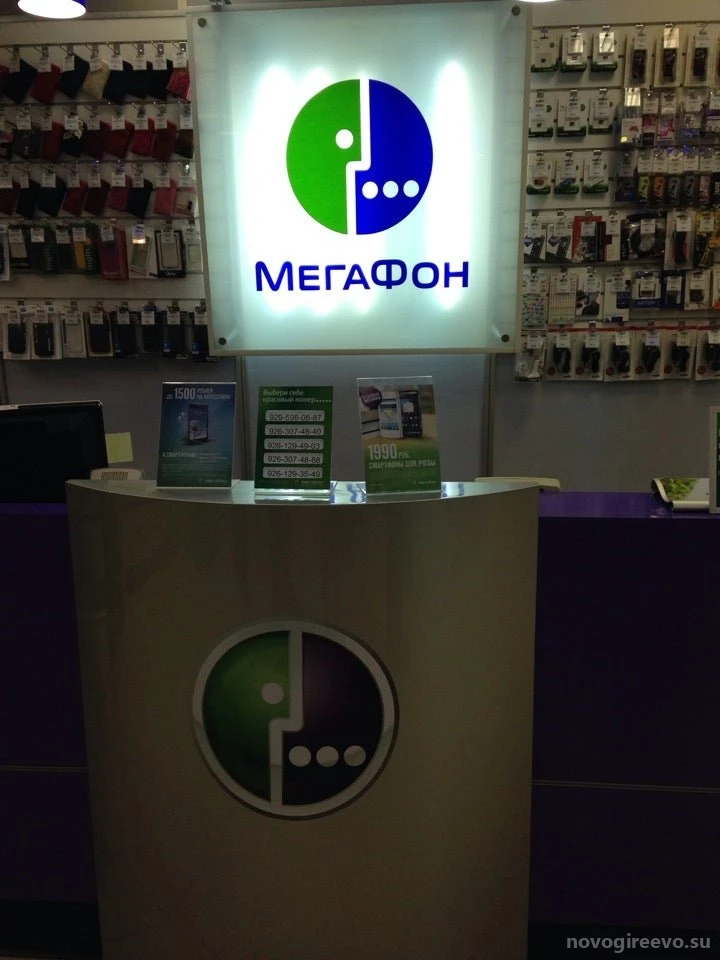 Салон сотовой связи Мегафон-Yota на Свободном проспекте Изображение 3