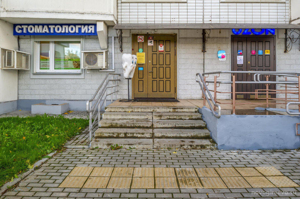 Стоматологическая клиника Furor на Перовской улице Изображение 13