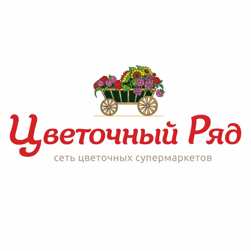 Цветочный супермаркет Цветочный Ряд на Фрязевской улице Изображение 1