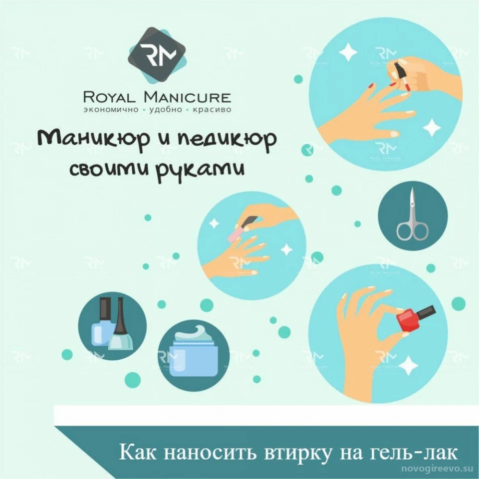 Интернет-магазин Royal-manicure.ru Изображение 8