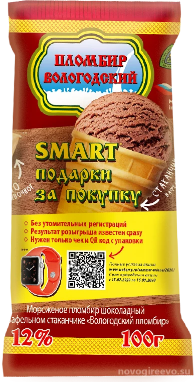 Киоск по продаже мороженого Айсберри Изображение 1