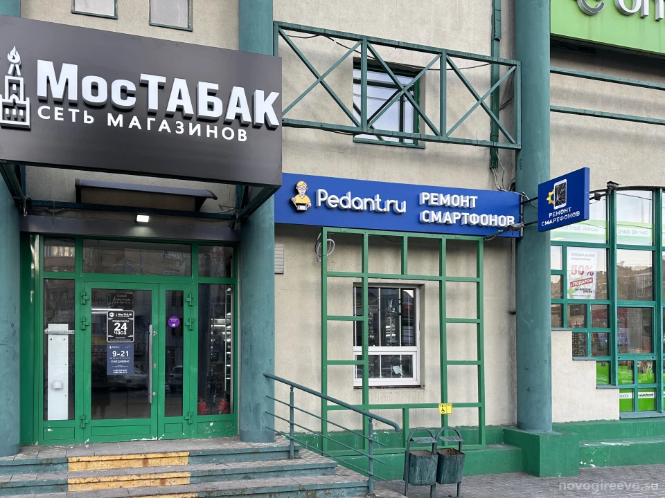 Сервисный центр Pedant.ru на Зелёном проспекте Изображение 3