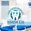 Стоматологическая клиника Зубастик на Свободном проспекте 