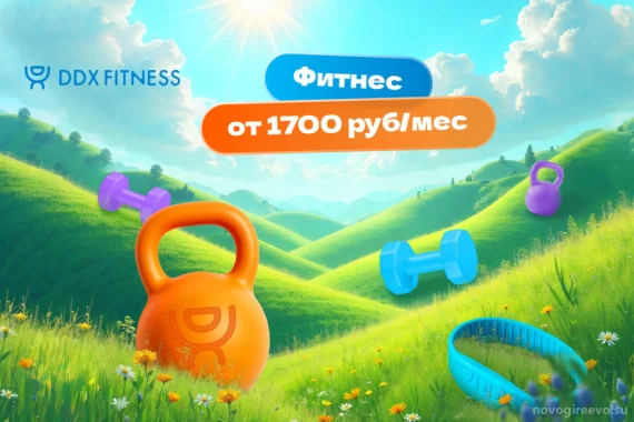 В "DDX Fitness" вместо подснежников выросли гантельки!