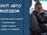 Компания по выкупу автомобилей Авто-cокол на Кусковской улице Изображение 5